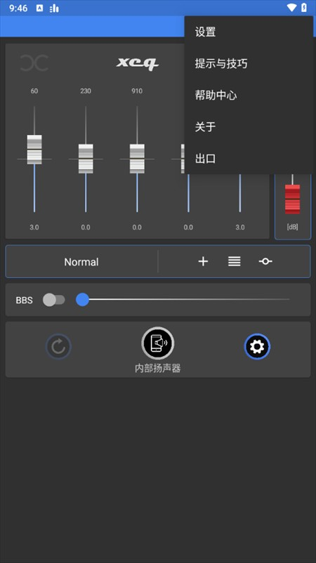 XEQ均衡器中文版