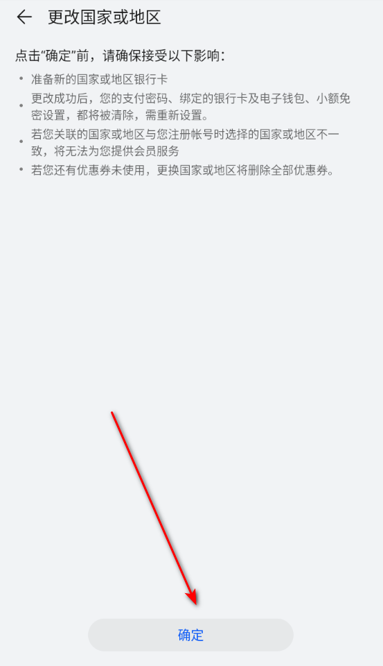 华为应用市场手机版