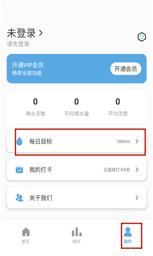 好好喝水