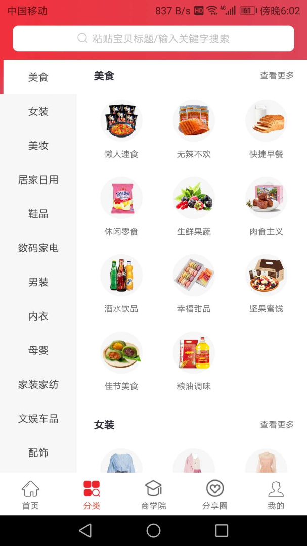 优享淘 v2.2.81