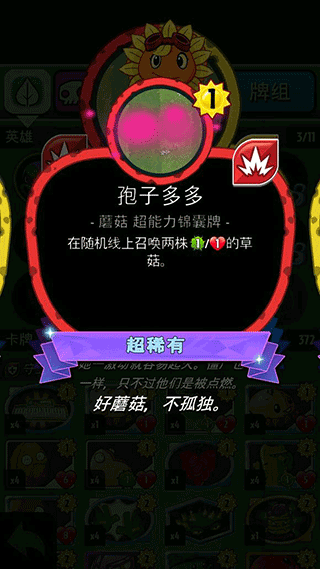 植物大战僵尸mod菜单