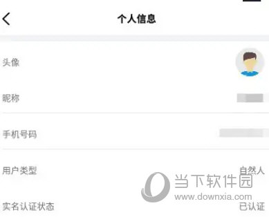 辽事通APP官方下载