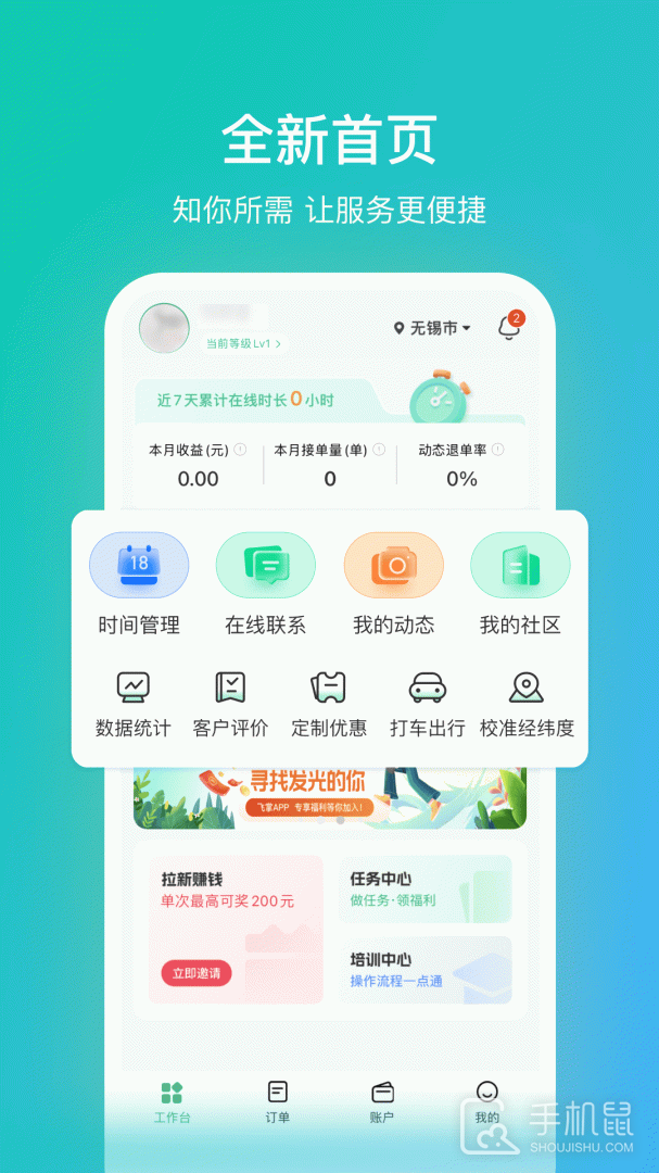 往约管理版 v3.20.0