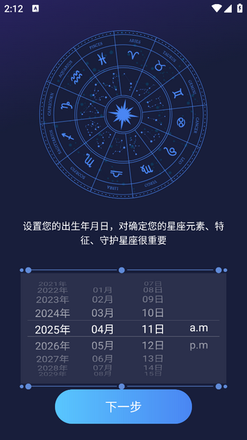 天纪最新免费版app