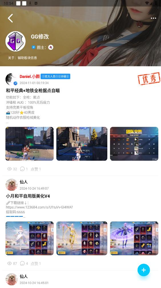 星光社区论坛APP最新版本2025 v5.8 安卓版app