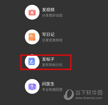 新氧极速版
