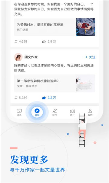 无界作家助手 v1.0.250802安卓版下载
