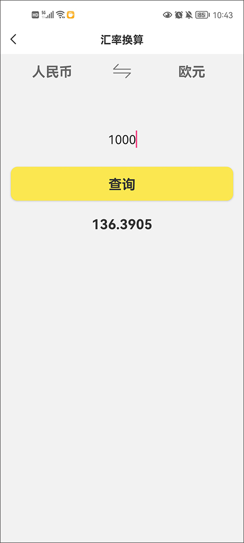 悟空工具箱永久免费版 v2.2.2