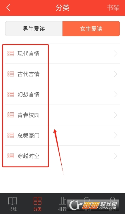 追閱小說閱讀器官方下載 V2.0.1最新版截圖2