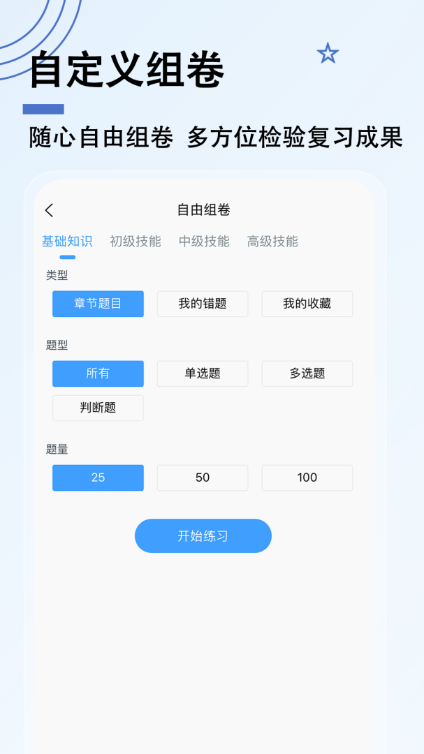 消防设施操作员题小宝 v1.3.4