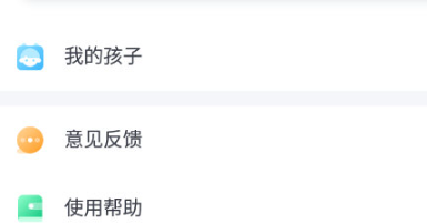 爱学班班家长端