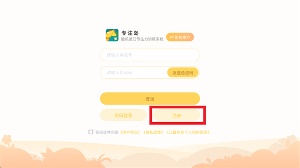 专注岛app官方下载安装最新版本