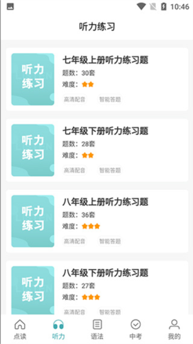 新课标初中英语助手