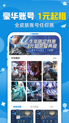交易猫手游交易平台1