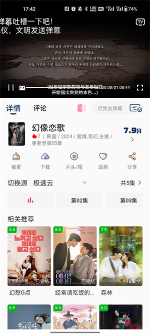 人人影视手机版