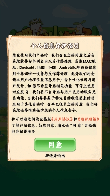 暖心小院子手机版下载 v1.0.1
