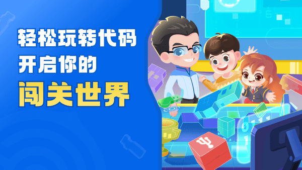 核桃软硬件编程app v1.2.29