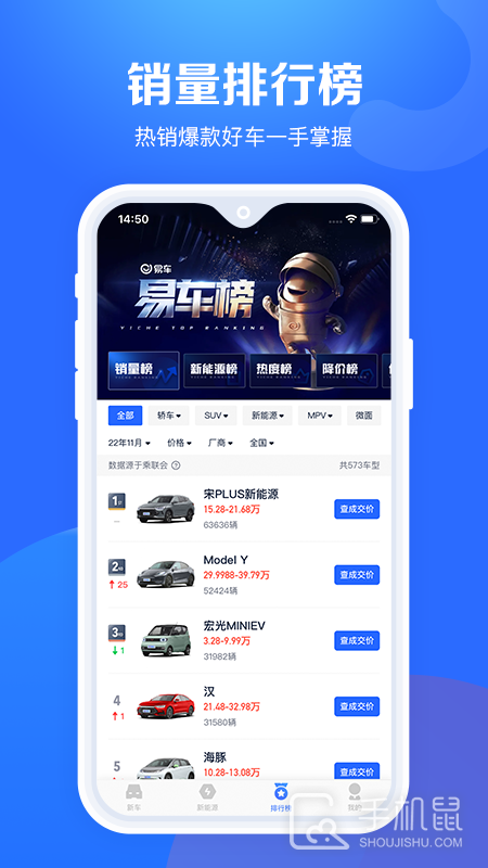 汽车报价大全 v10.46.0