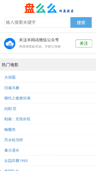 盘么么app