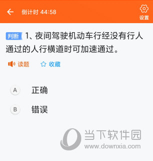 安行驾考