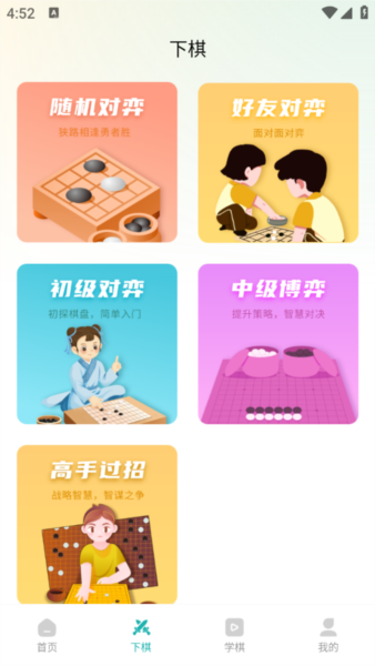 奕城围棋3