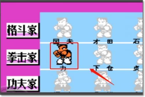 热血格斗