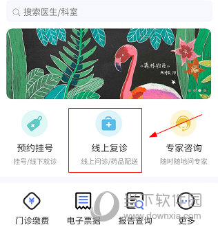 南京儿医在线APP