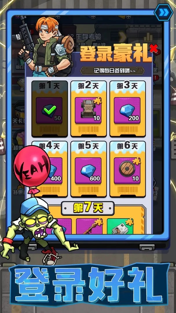 宠物大战僵尸手机版下载 v1.00