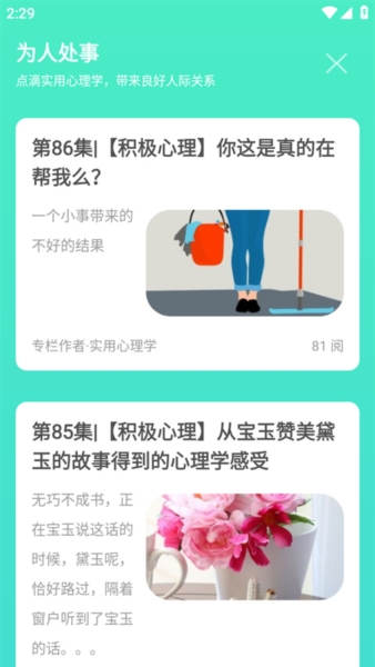 天天日历图片3