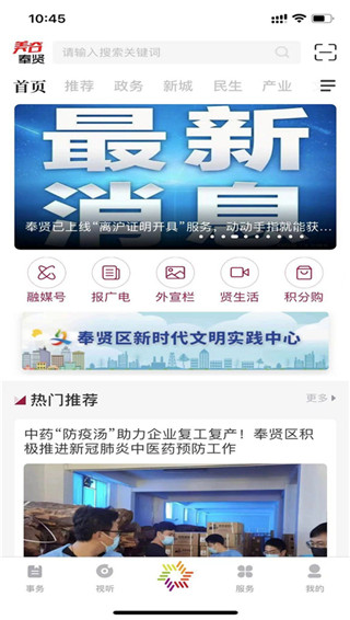 美谷奉贤app官方版