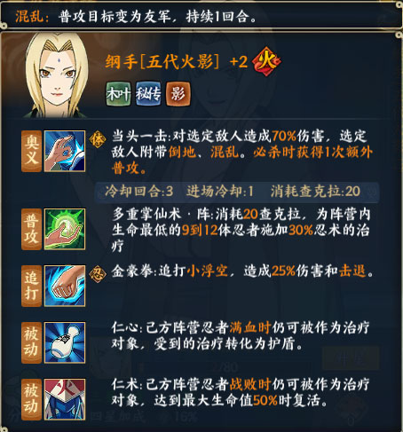 火影忍者忍者新世代手游