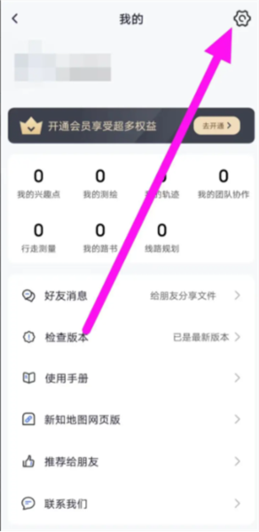 新知卫星地图APP19