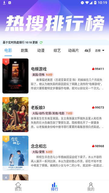 夜猫追剧高清免费版