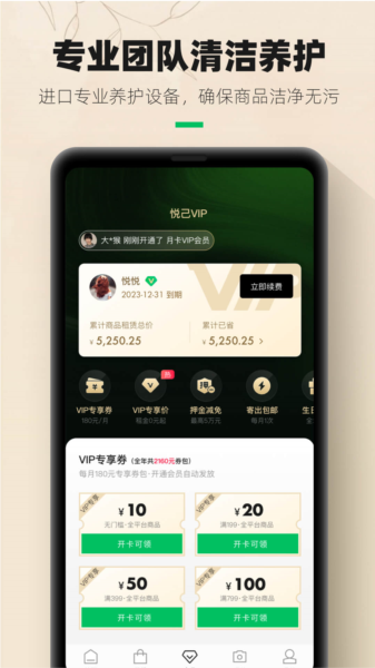 己悦己app图片