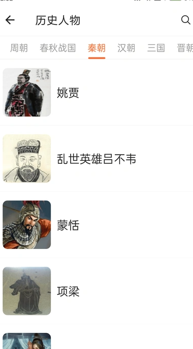 历史一点通