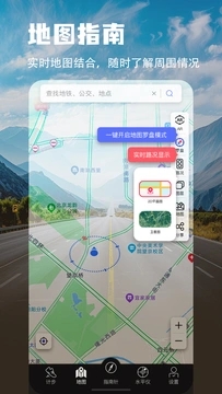 指南针手机版APP v5.4.87安卓版