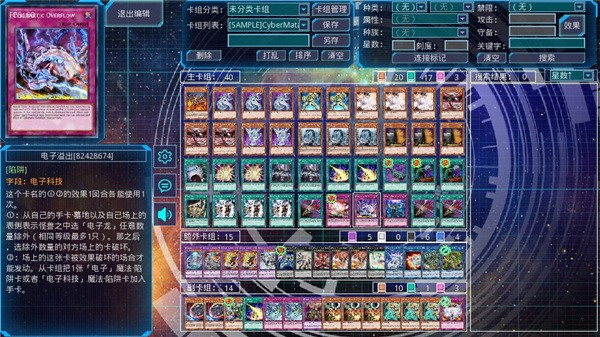 游戏王YGOPro2
