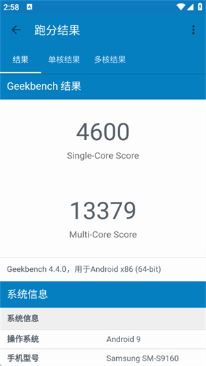 geekbench4 v4.4.0