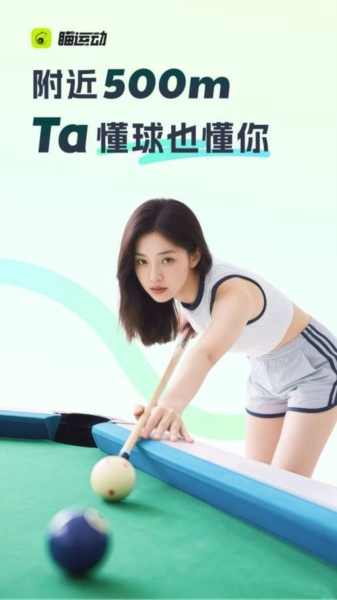 瞄运动 v1.1.4