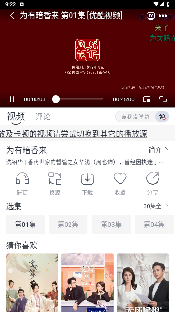 剧场影视免费高清版