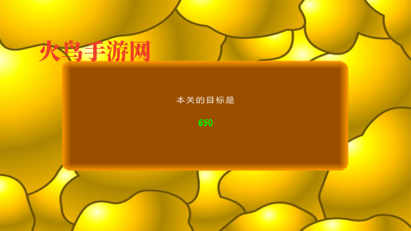 黄金矿工挖金矿工