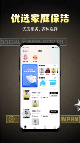 柠萌有伴安卓版 v2.0.06130073