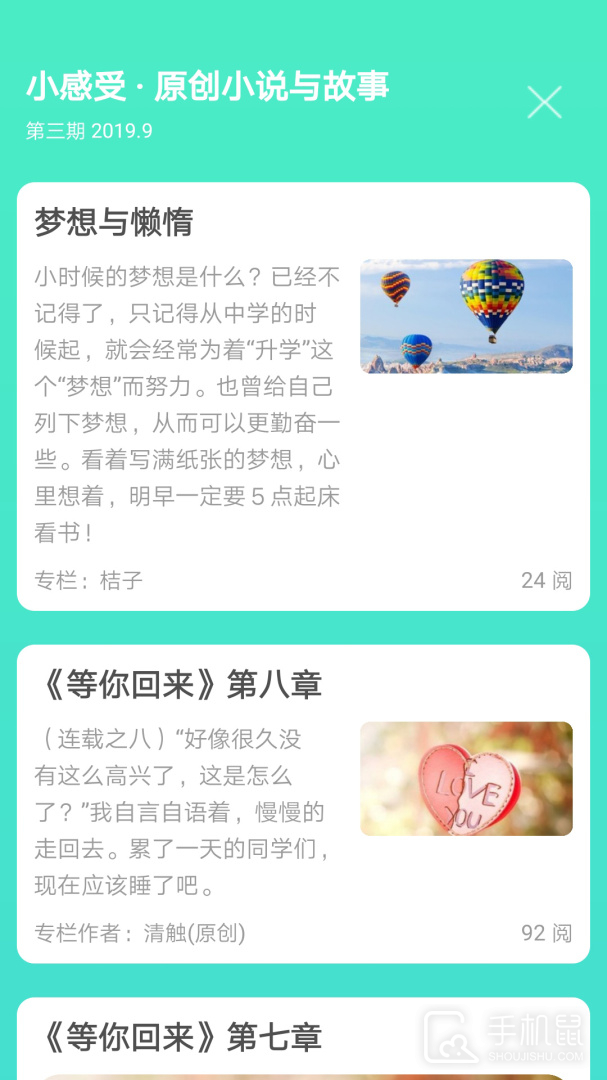 天天日历 v4.7.3