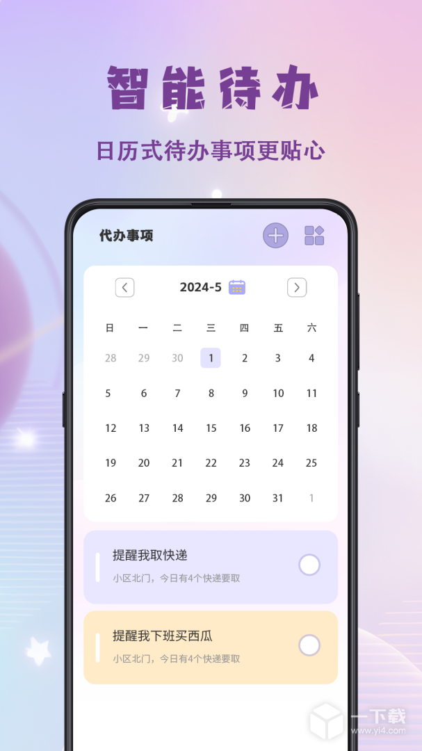 打卡签到 v5.7.8最新版下载