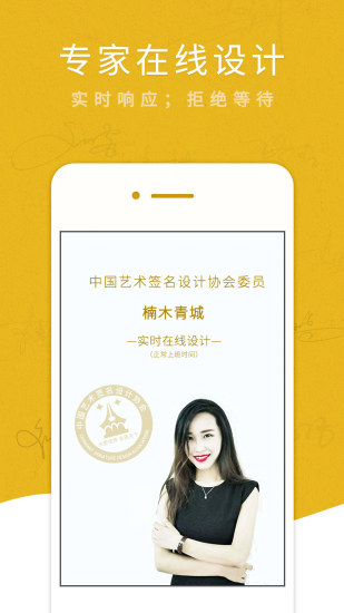艺术签名设计专业版app v6.7.6