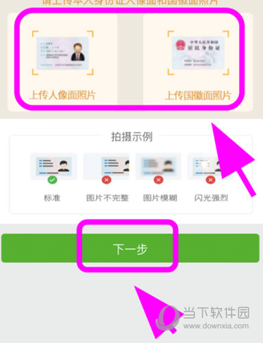 邮储银行APP