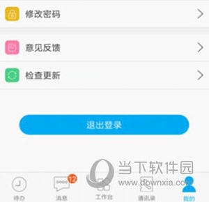 东阳光门户怎么使用4