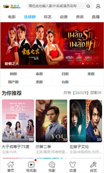 淘剧社电视版截图1