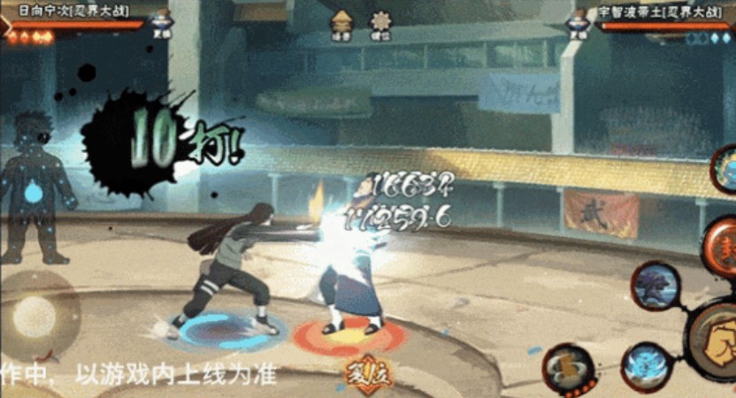 火影忍者功夫季