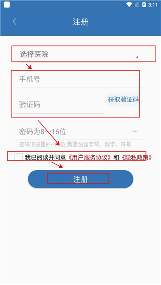 移睿云医生图片6